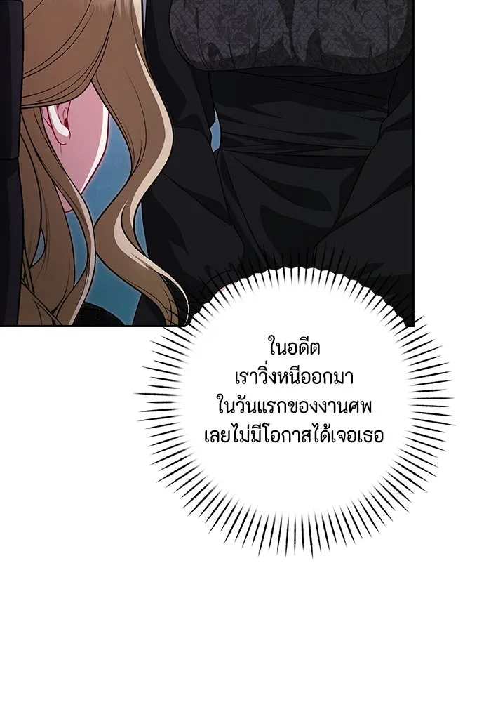 ละครชีวิตลิขิตรัก ตอนที่ 4 รูปที่ 77