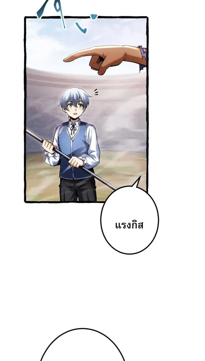 Return of the First Patriarch_ The Strongest Reincarnates into His Descendant 1000 Years Later การกล_บมาของบรรพชนร_นแรก_ จอมย_ทธ_ผ_แข_งแกร_งท_ส_ดกล_บชาต_มาเก_ดเป_นทายาทในอ_กพ_นป_ต_อมา ตอนที่ ตอนที่ 5 รูปที่ 10