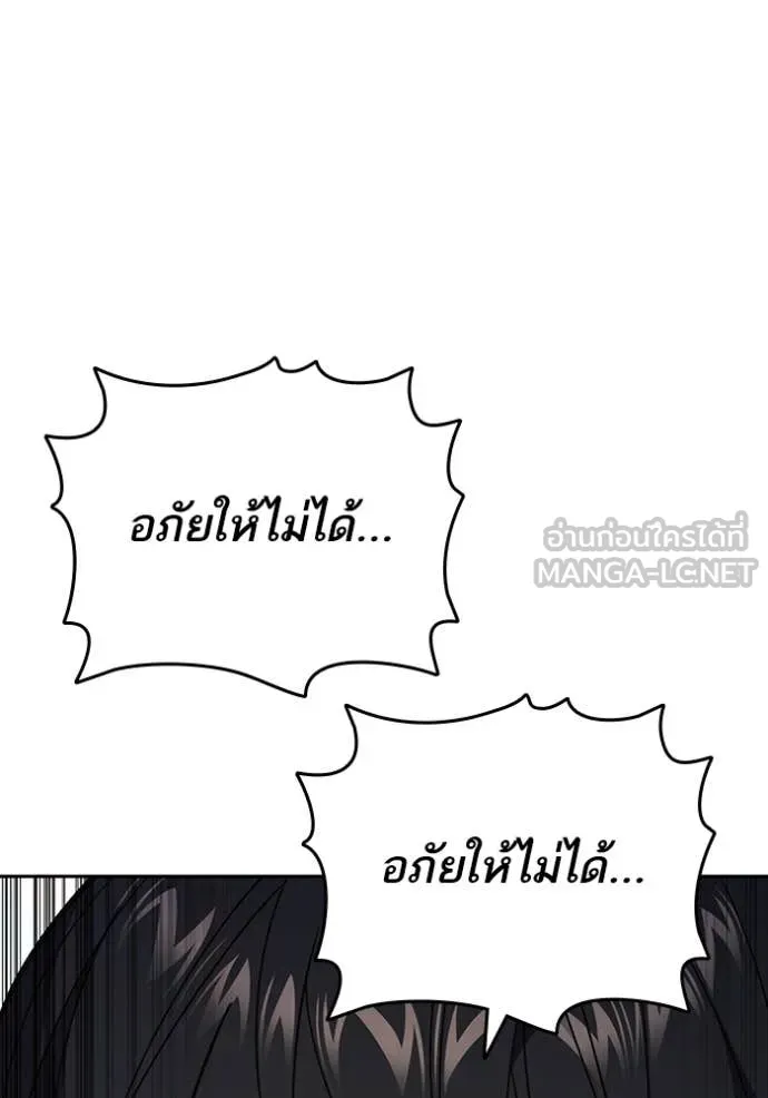 Study Group ตอนที่ 281 รูปที่ 126