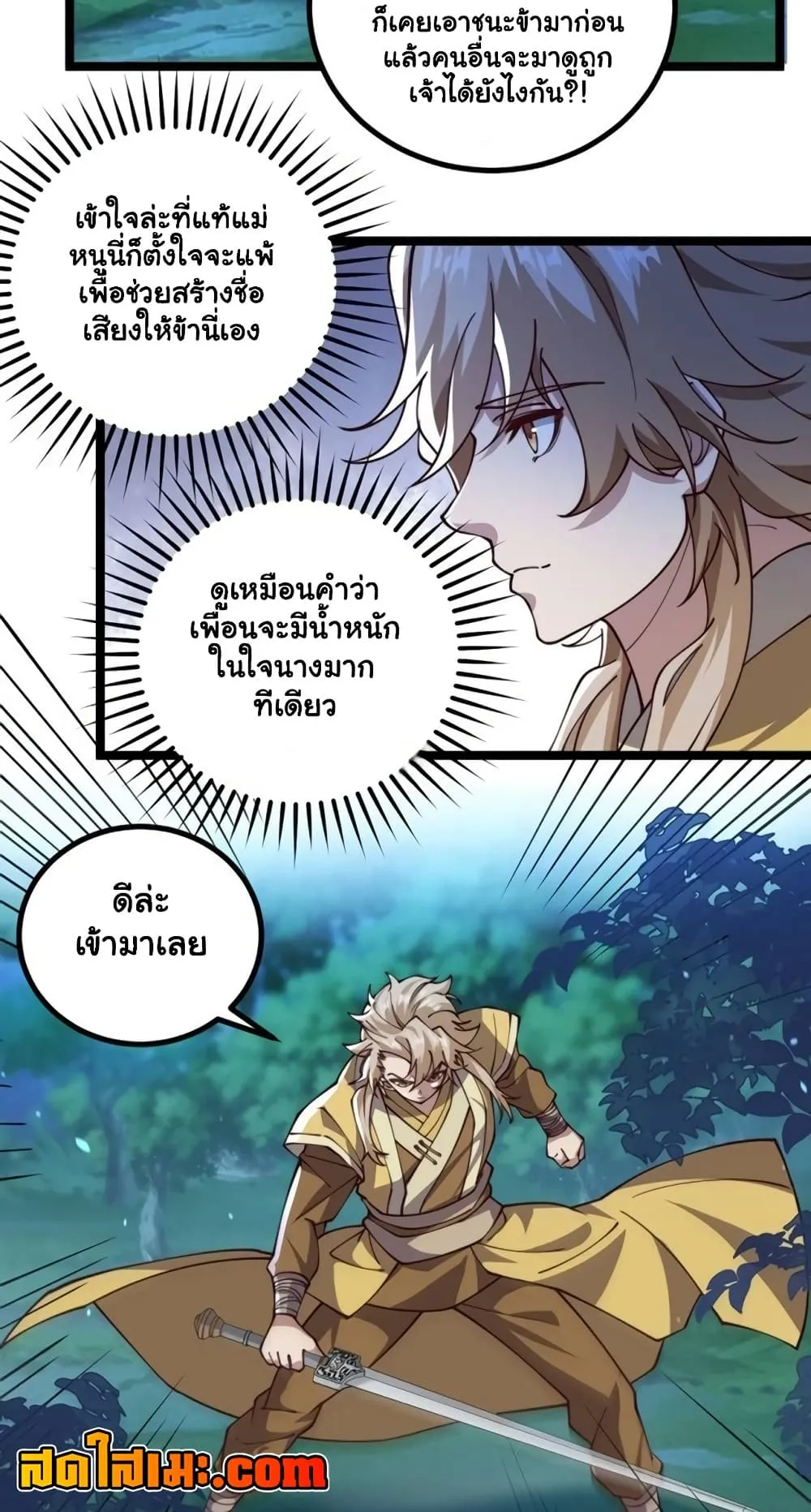 Manga-lc-com อ่านมังงะ อ่านการ์ตูน ออนไลน์ ฟรี Heaven’s Devourer ตอนที่ 1 2 3 4 5 6 7 8 9 10 11 12 13 14 ฟรี ไม่มีโฆษณา Manga-lc - อ่าน มังงะ อ่าน การ์ตูน ออนไลน์ อ่านมังงะ ฟรี