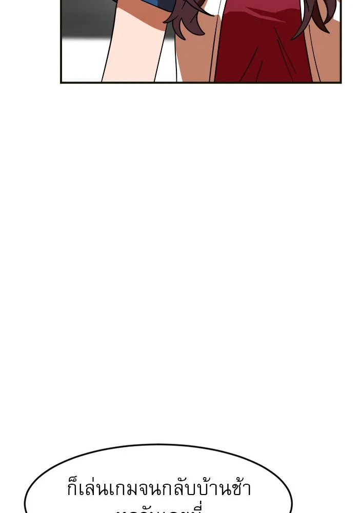 Double Click ตอนที่ 61 รูปที่ 167