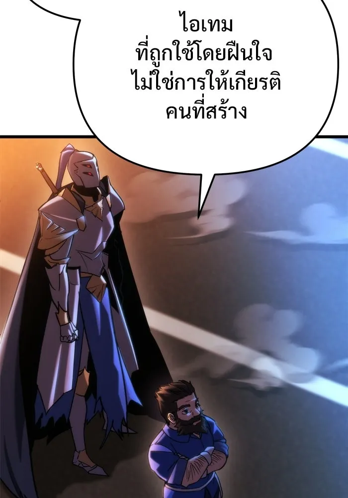 โกดังลับหลังโลกแตก ตอนที่ 81 รูปที่ 41