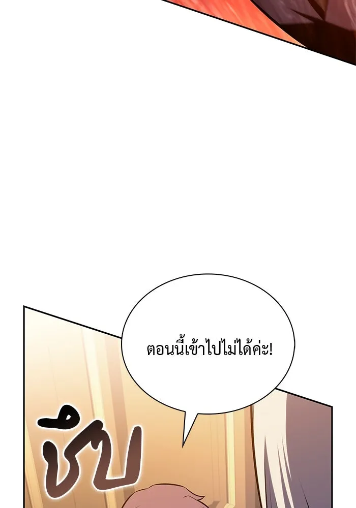 ลูกชายคนเล็กของดยุกคือมือสังหาร ตอนที่ 76 รูปที่ 127