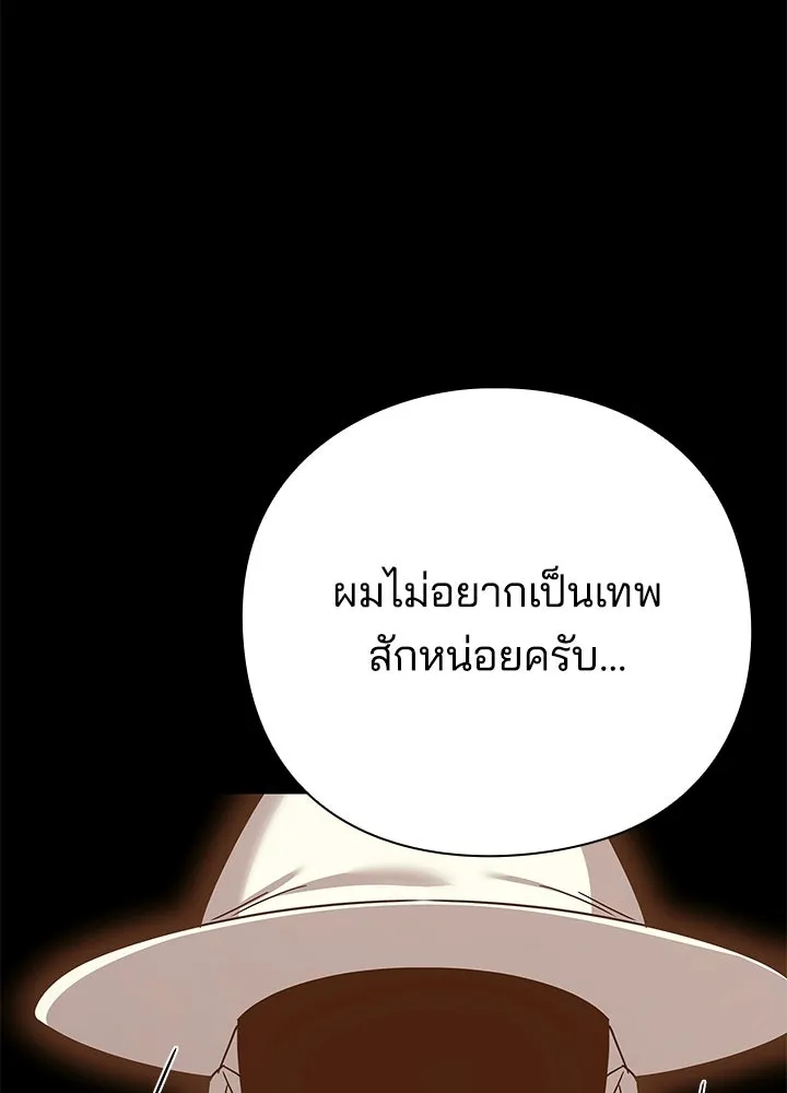 คืนแห่งโทแกบี ตอนที่ 126 รูปที่ 173