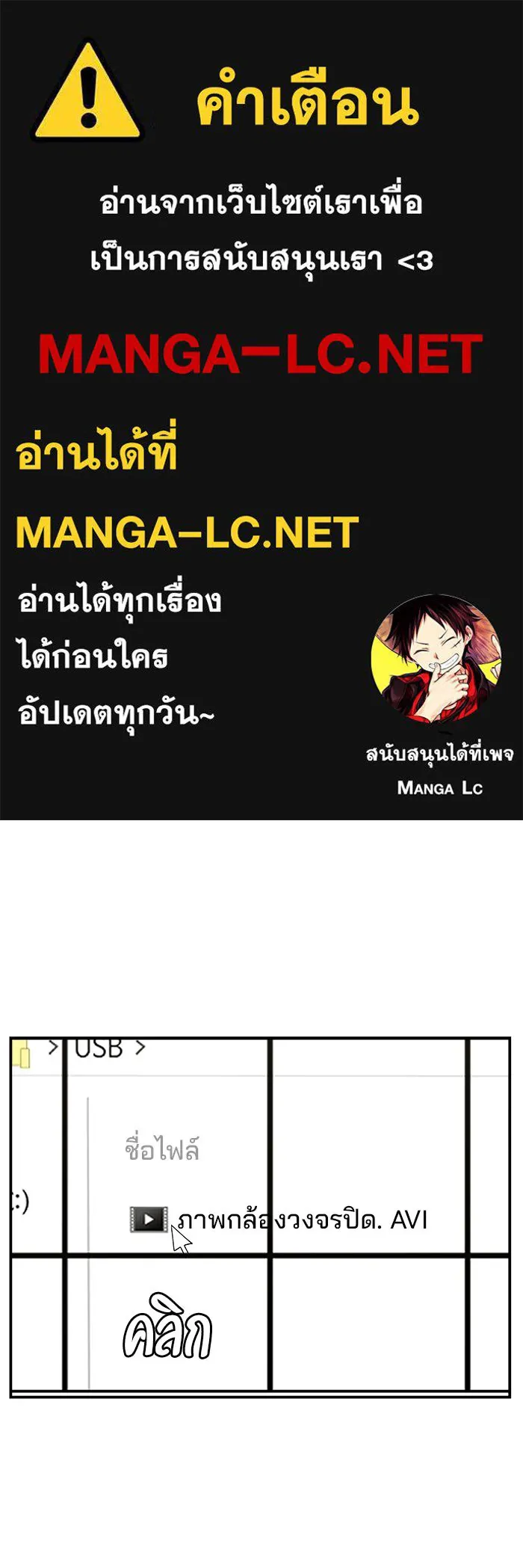 ห้องเรียนสาวแสบ ตอนที่ 81 รูปที่ 1