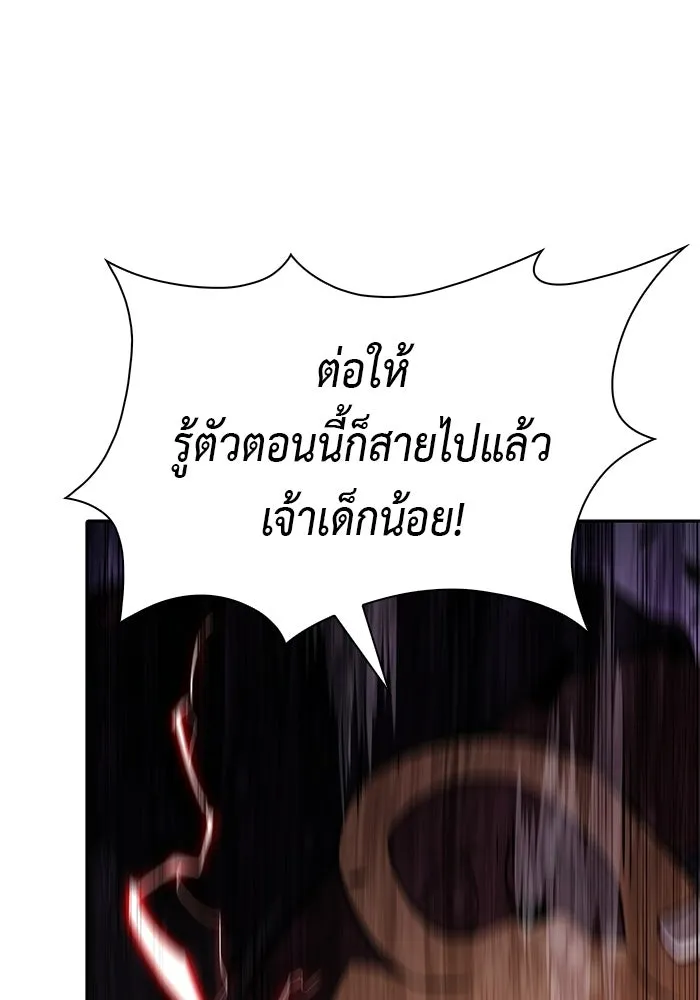 ลูกชายคนเล็กของดยุกคือมือสังหาร ตอนที่ 111 รูปที่ 119