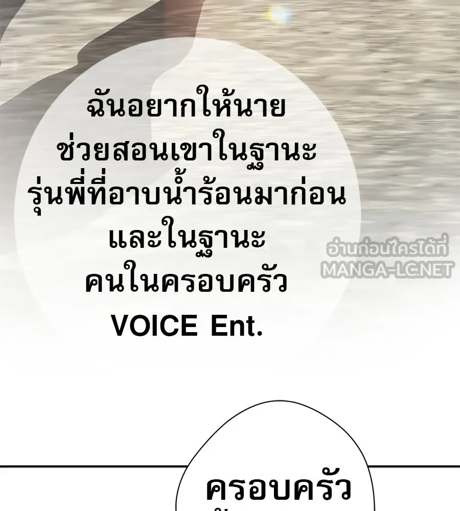 คอลเซ็นเตอร์เปลี่ยนชีวิต ตอนที่ 80 คืนก่อนมรสุม รูปที่ 120