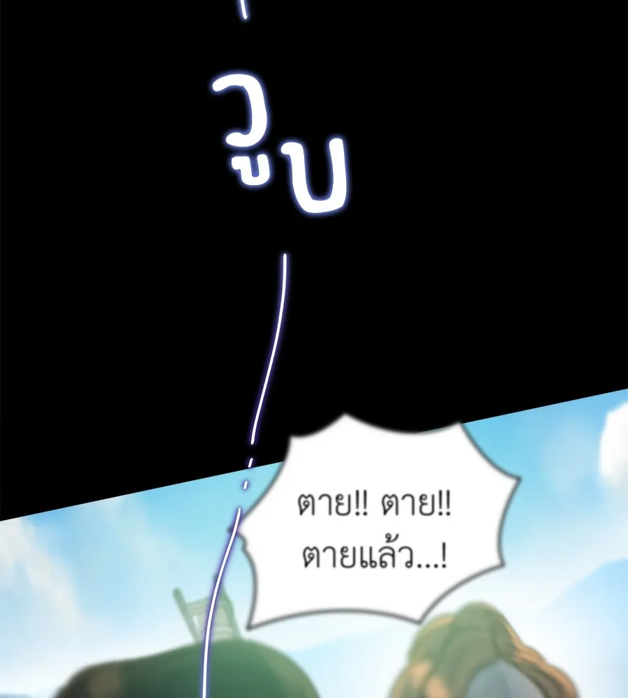 ปรารถนารักอันงดงาม ตอนที่ 19 รูปที่ 121