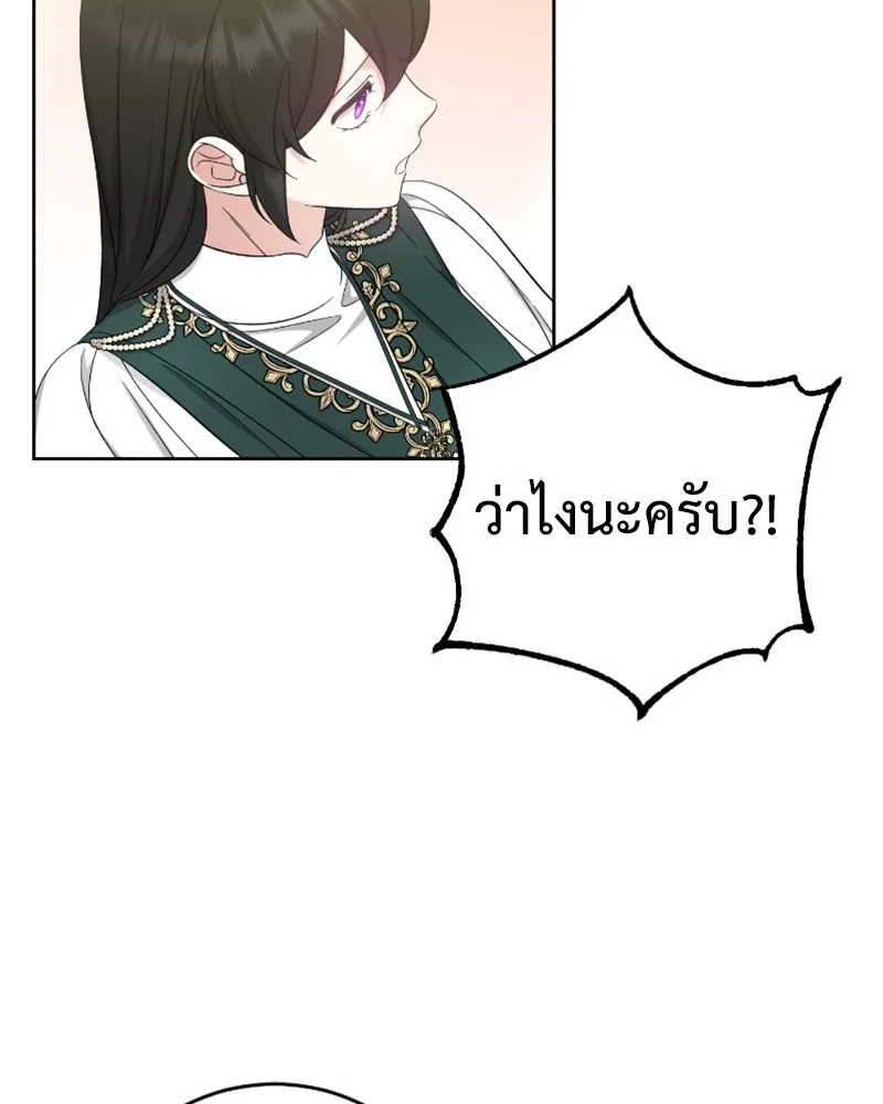 ภารกิจไล่ตามลุค บีเชล ตอนที่ 47 รูปที่ 31