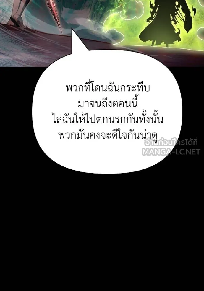 เกมของยอดมนุษย์ ตอนที่ 150 รูปที่ 160