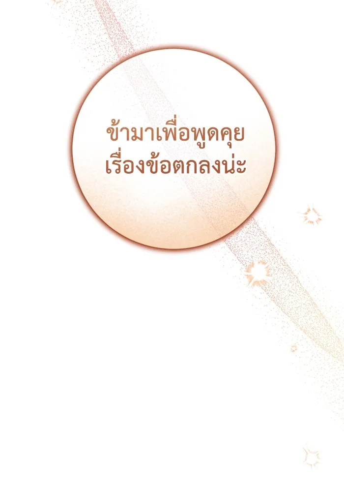 ยามหมาป่าทมิฬเพรียกหา ตอนที่ 4 รูปที่ 176