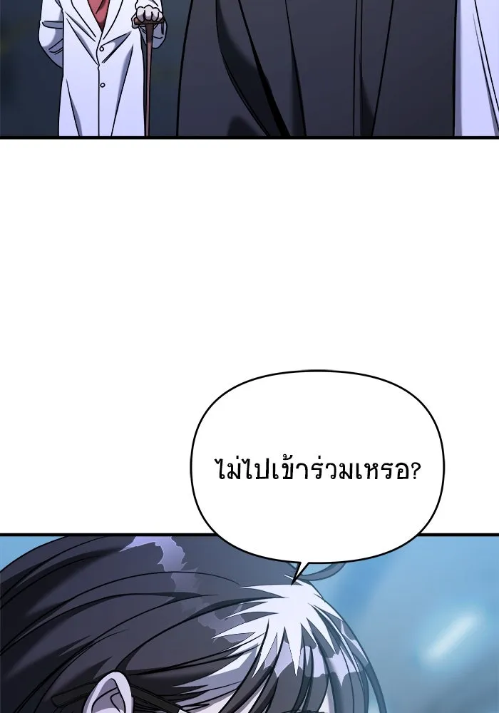 วายร้ายก็อยากมีรัก ตอนที่ 68 รูปที่ 151