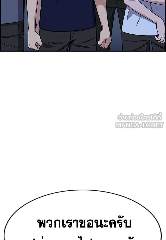 การศึกษาที่แท้จริง ตอนที่ 209 รูปที่ 117