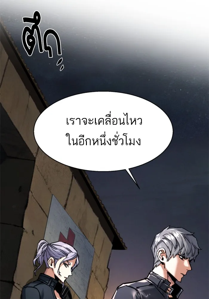 พี่ชายสายบอดี้การ์ด ตอนที่ 225 รูปที่ 83