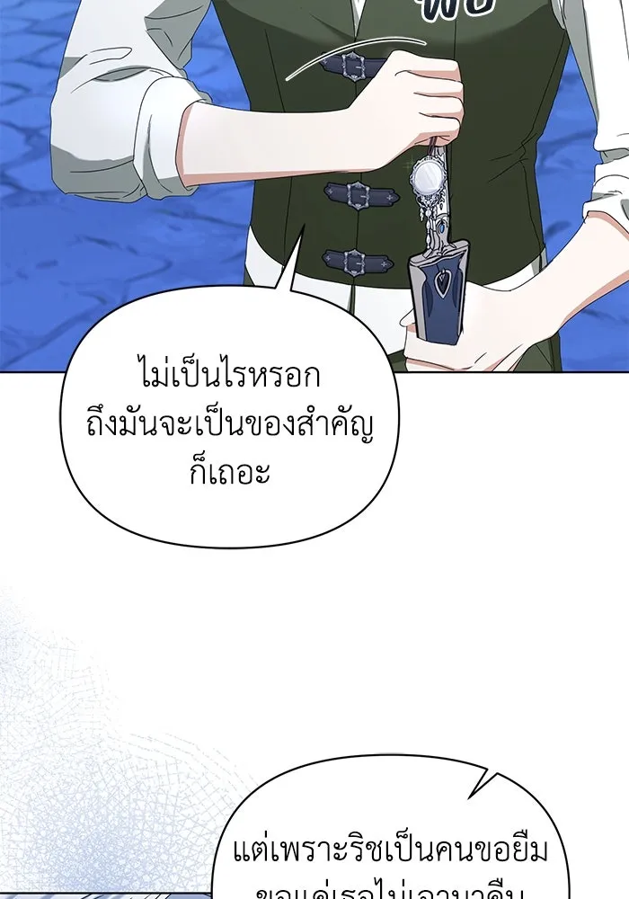 ชีวิตใหม่ในตระกูลมือสังหาร ตอนที่ 64 รูปที่ 79