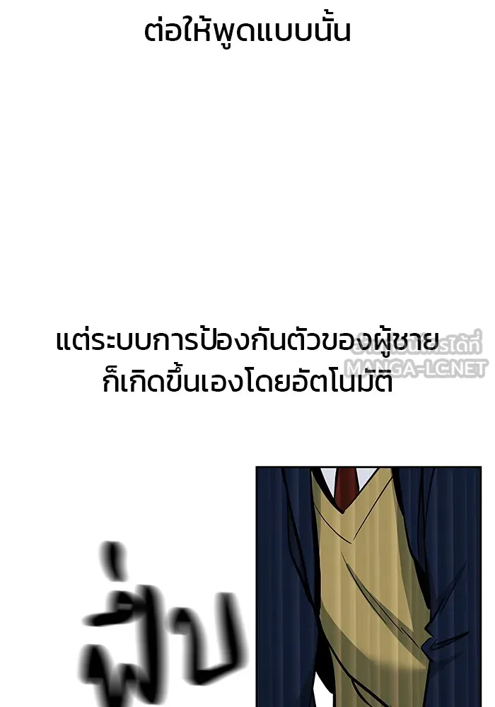 เลวฟาดเลว ตอนที่ 3 รูปที่ 45
