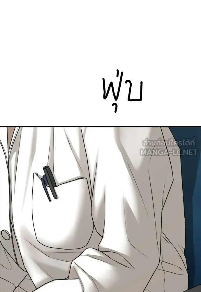 ผู้กล้าฝ่า ตอนที่ 37 รูปที่ 148