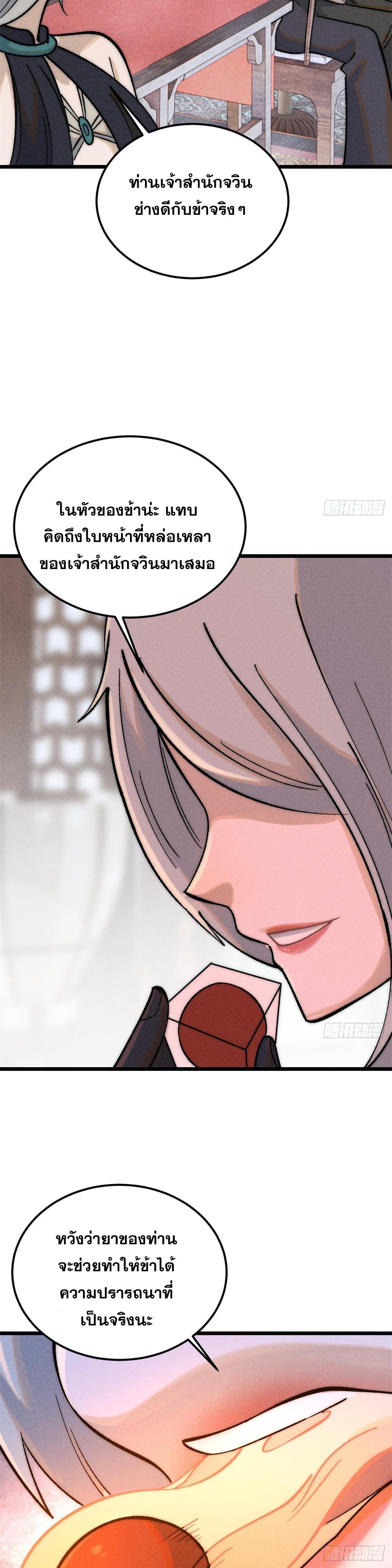 Manga-lc-com อ่านมังงะ อ่านการ์ตูน ออนไลน์ ฟรี All Hail the Sect Leader ตอนที่ 1 2 3 4 5 6 7 8 9 10 11 12 13 14 ฟรี ไม่มีโฆษณา Manga-lc - อ่าน มังงะ อ่าน การ์ตูน ออนไลน์ อ่านมังงะ ฟรี