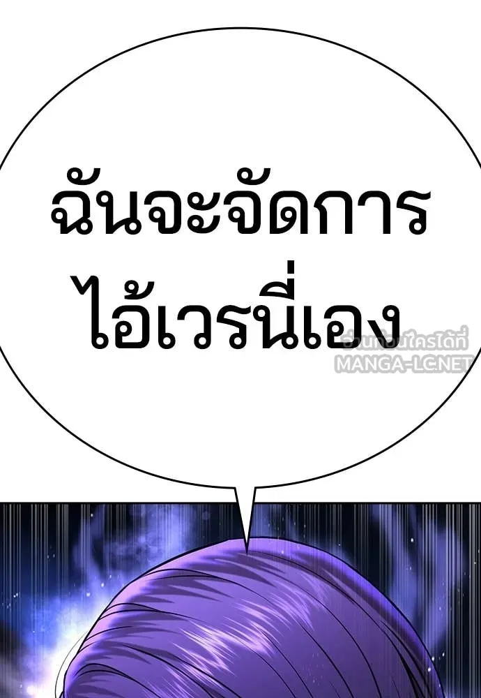 คูเซรา ตอนที่ 44 รูปที่ 104