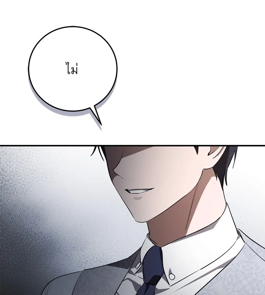 เรือนจำรัก ตอนที่ 7 รูปที่ 124