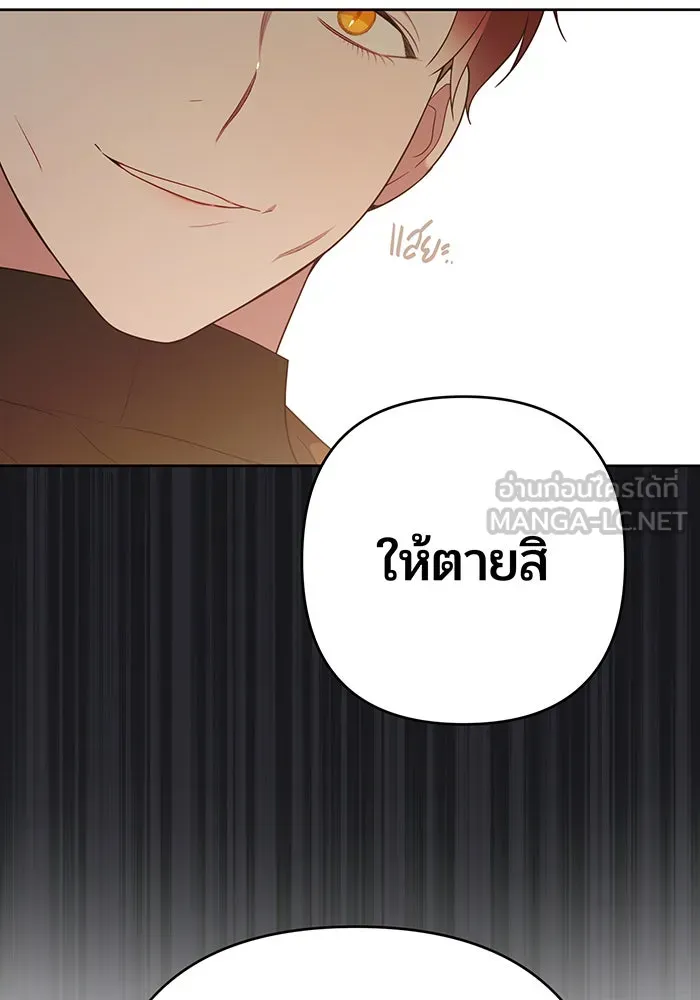 หนูน้อยทรราช ตอนที่ 30 รูปที่ 120