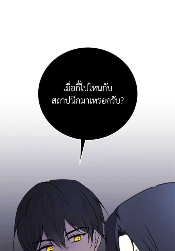 ตัวร้ายอย่างฉันขออยู่อย่างสงบ ตอนที่ 36 รูปที่ 73