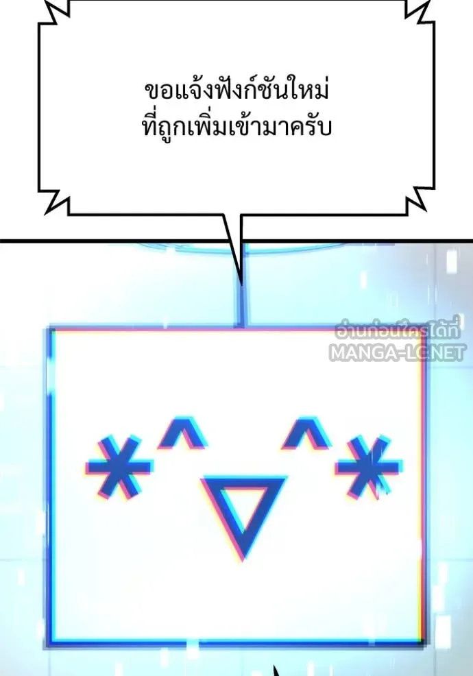 โกดังลับหลังโลกแตก ตอนที่ 52 รูปที่ 57