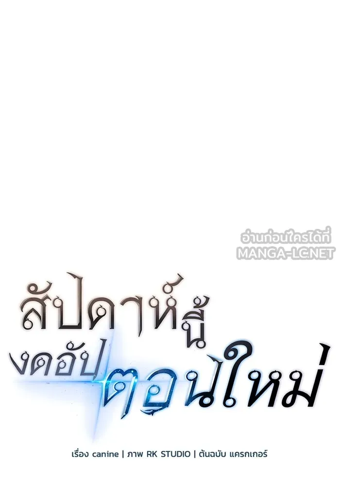 สัปดาห์นี้งดอัปตอนใหม่ ตอนที่ 100 รูปที่ 21