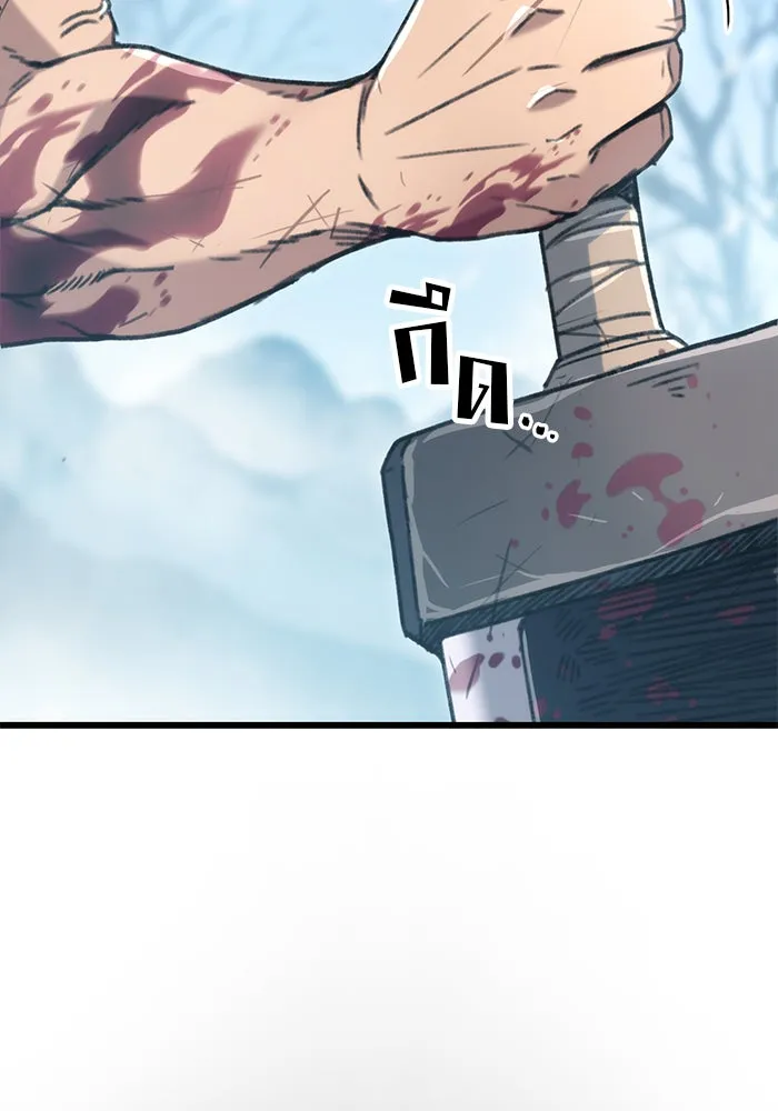 ดาบแห่งจักรพรรดิ ตอนที่ 4 รูปที่ 28