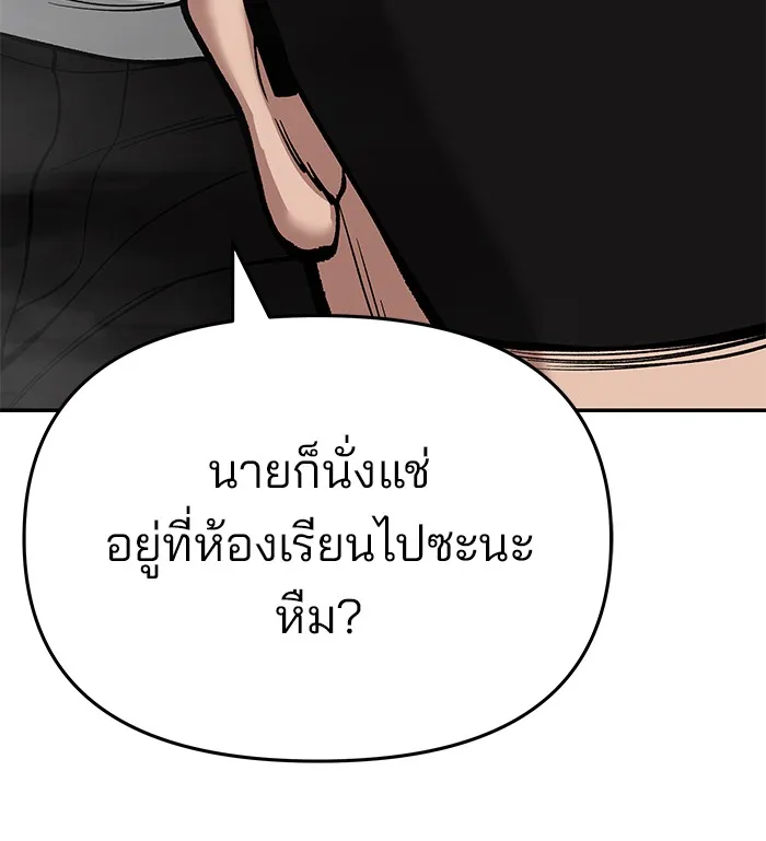 เลวฟาดเลว ตอนที่ 64 รูปที่ 143