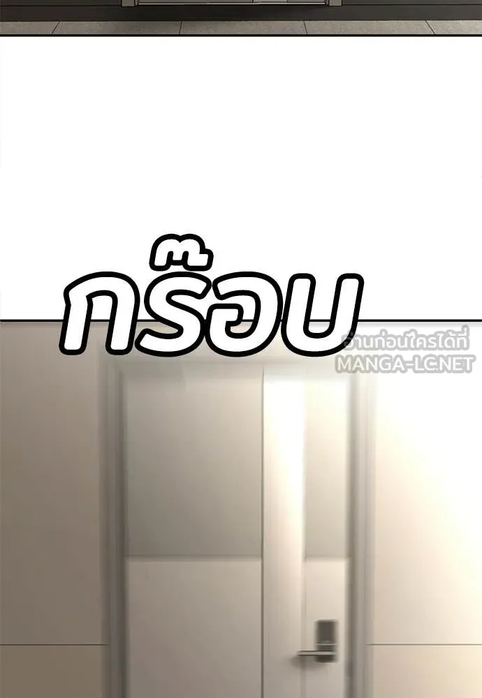 สนามเด็กล่า ตอนที่ 73 รูปที่ 186