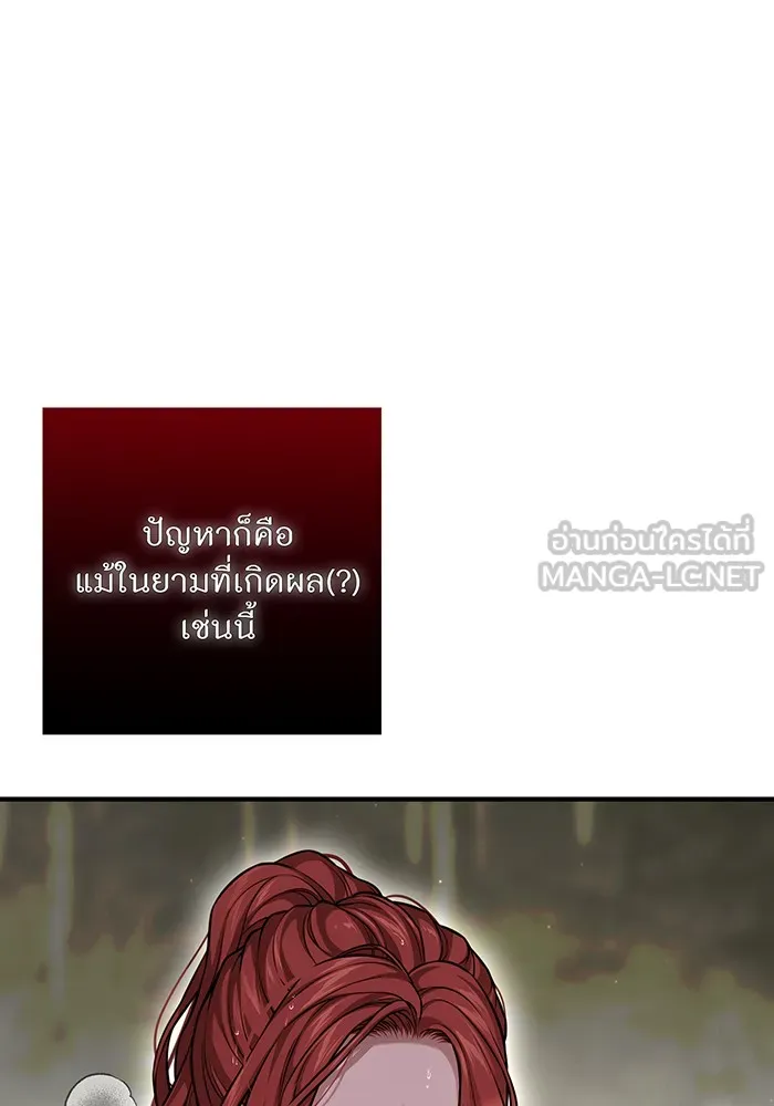 ห้องนอนลับของเจ้าหญิงต้องสาป ตอนที่ 123 ทรงโปรดร่างกายกระหม่อม มิใช่ต รูปที่ 9