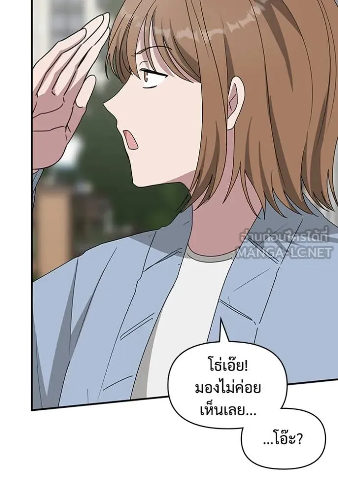 ฉันเนี่ยนะ ตอนที่ 50 รูปที่ 8