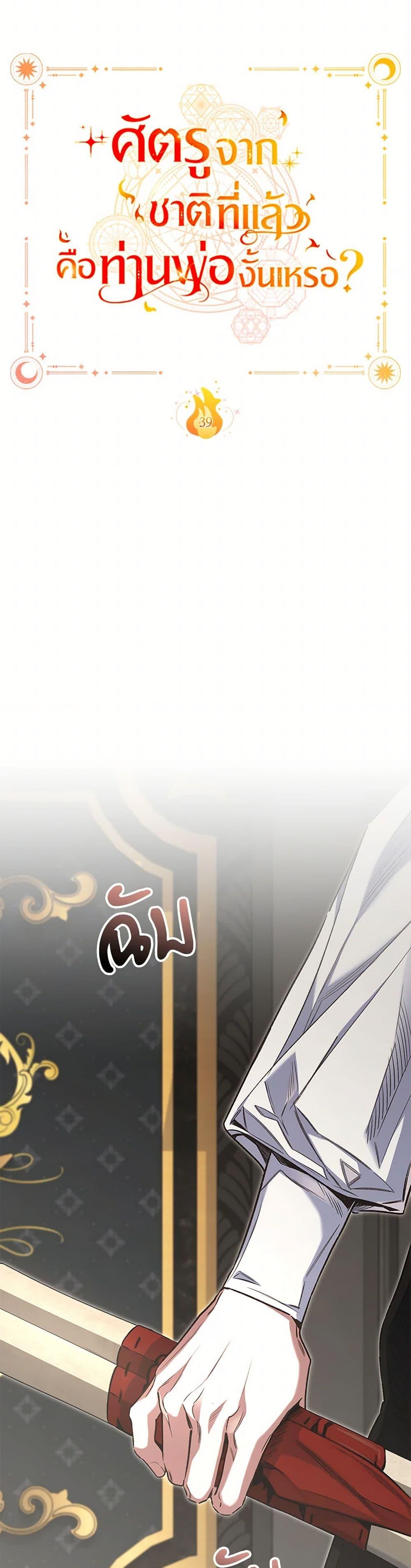 Manga-lc-com อ่านมังงะ อ่านการ์ตูน ออนไลน์ ฟรี Your Enemy in Your Past Life Was Your Father ตอนที่ 1 2 3 4 5 6 7 8 9 10 11 12 13 14 ฟรี ไม่มีโฆษณา Manga-lc - อ่าน มังงะ อ่าน การ์ตูน ออนไลน์ อ่านมังงะ ฟรี