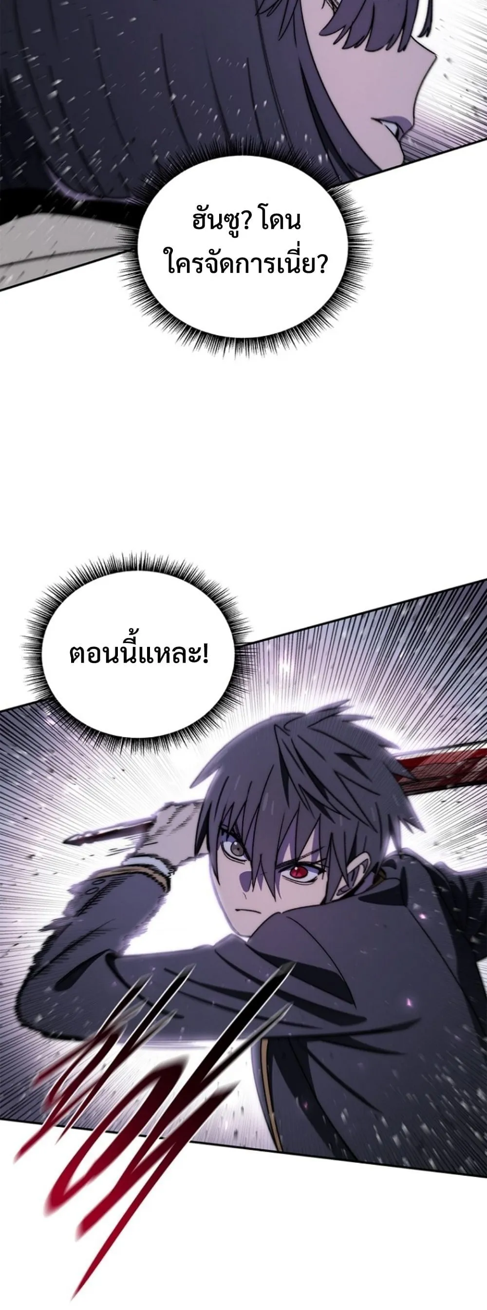 The 18-Year Old Demon King ตอนที่ ตอนที่ 21 รูปที่ 34