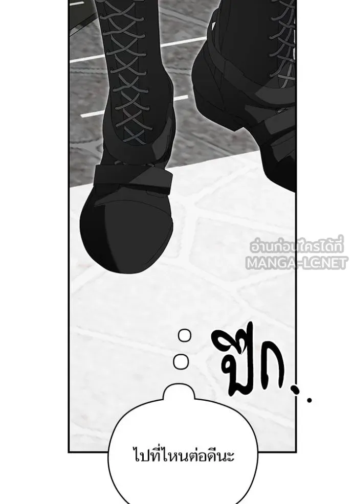 บุตรสาวของดยุก ตอนที่ 189 รูปที่ 84