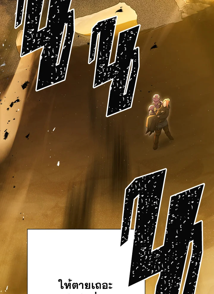 พลทหารโครงกระดูกผู้ม ตอนที่ 113 รูปที่ 46