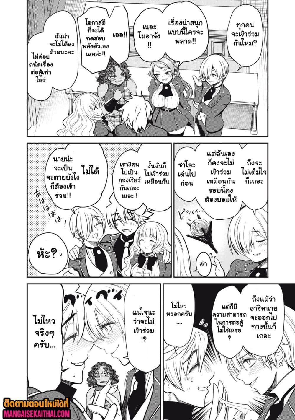 Manga-lc-com อ่านมังงะ อ่านการ์ตูน ออนไลน์ ฟรี Isekai Koushoku Musou Roku – Isekai Tensei no Chie to Chikara wo, Tada Hitasura XXXX suru Tame ni Tsukau ตอนที่ 1 2 3 4 5 6 7 8 9 10 11 12 13 14 ฟรี ไม่มีโฆษณา Manga-lc - อ่าน มังงะ อ่าน การ์ตูน ออนไลน์ อ่านมังงะ ฟรี