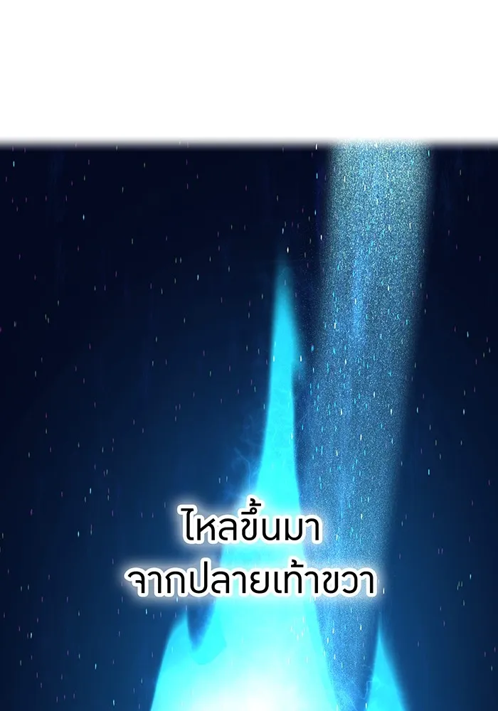 ฮันเตอร์สกิลโกง ตอนที่ 3 สอบใหม่ รูปที่ 115