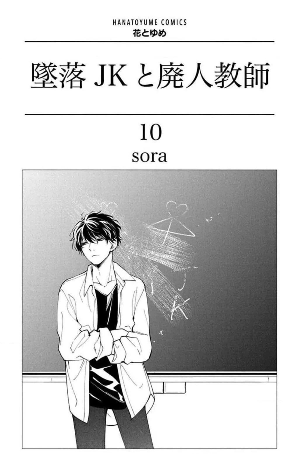 Manga-lc-com อ่านมังงะ อ่านการ์ตูน ออนไลน์ ฟรี Tsuiraku JK to Haijin Kyoushi ตอนที่ 1 2 3 4 5 6 7 8 9 10 11 12 13 14 ฟรี ไม่มีโฆษณา Manga-lc - อ่าน มังงะ อ่าน การ์ตูน ออนไลน์ อ่านมังงะ ฟรี