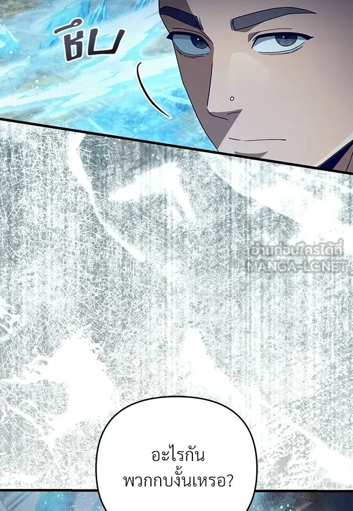 เชื่อเถอะ ฉันเป็นฮัน ตอนที่ 61 รูปที่ 51