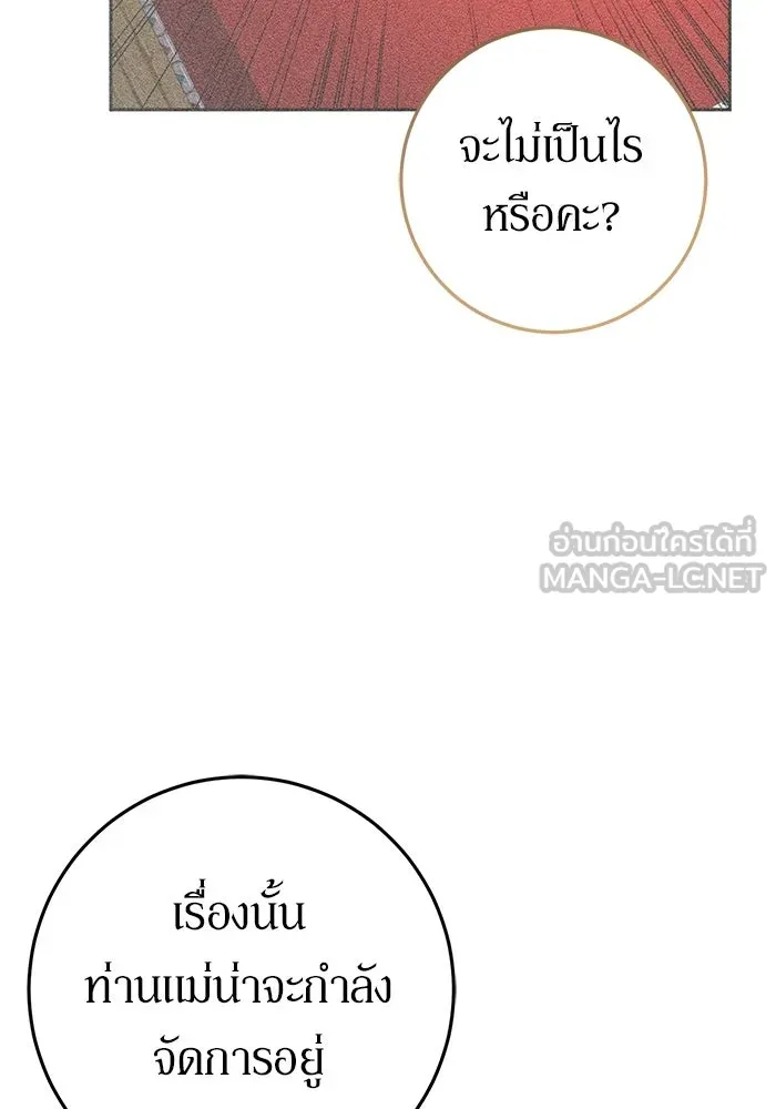 เบื้องหลังรอยยิ้มของเจ้าหญิง ตอนที่ 73 รูปที่ 111