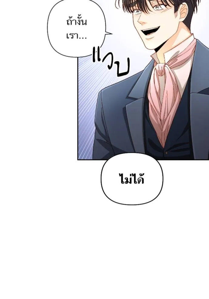 การแต่งงานครั้งใหม่ข ตอนที่ 204 รูปที่ 19