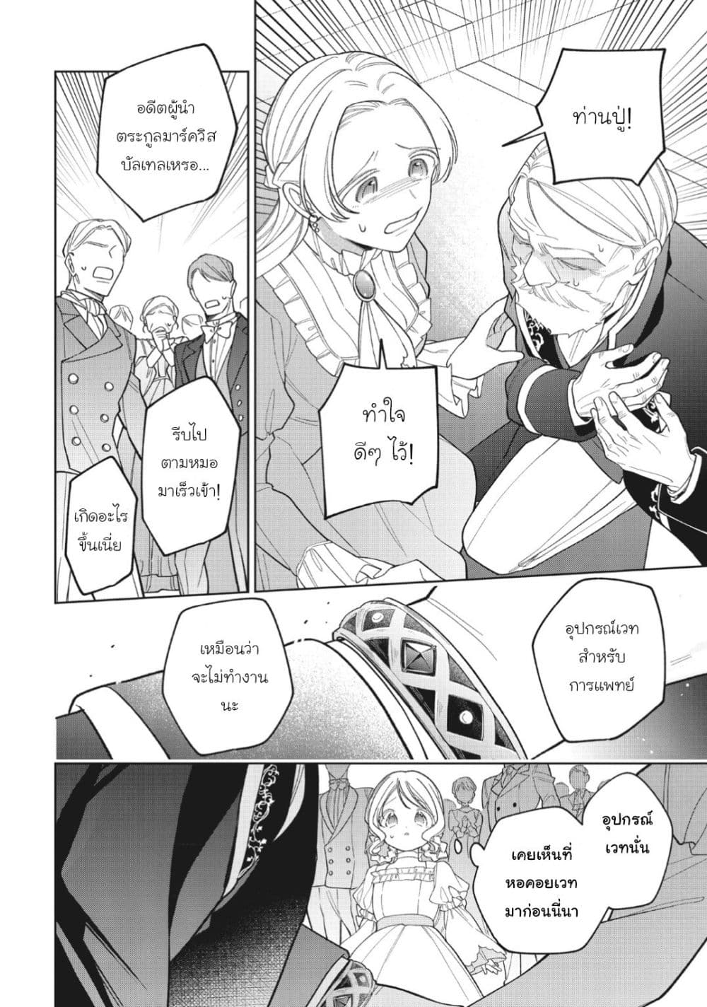 Manga-lc-com อ่านมังงะ อ่านการ์ตูน ออนไลน์ ฟรี Koushaku-ke no Aisare Nise Youjo ตอนที่ 1 2 3 4 5 6 7 8 9 10 11 12 13 14 ฟรี ไม่มีโฆษณา Manga-lc - อ่าน มังงะ อ่าน การ์ตูน ออนไลน์ อ่านมังงะ ฟรี