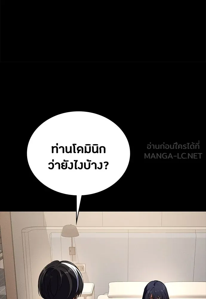 มือสังหารพันธุ์อมตะ ตอนที่ 52 รูปที่ 81