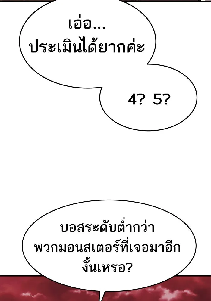 ยอดคนเลเวลทะลุ ตอนที่ 12 การเคลื่อนไหว (2) รูปที่ 145