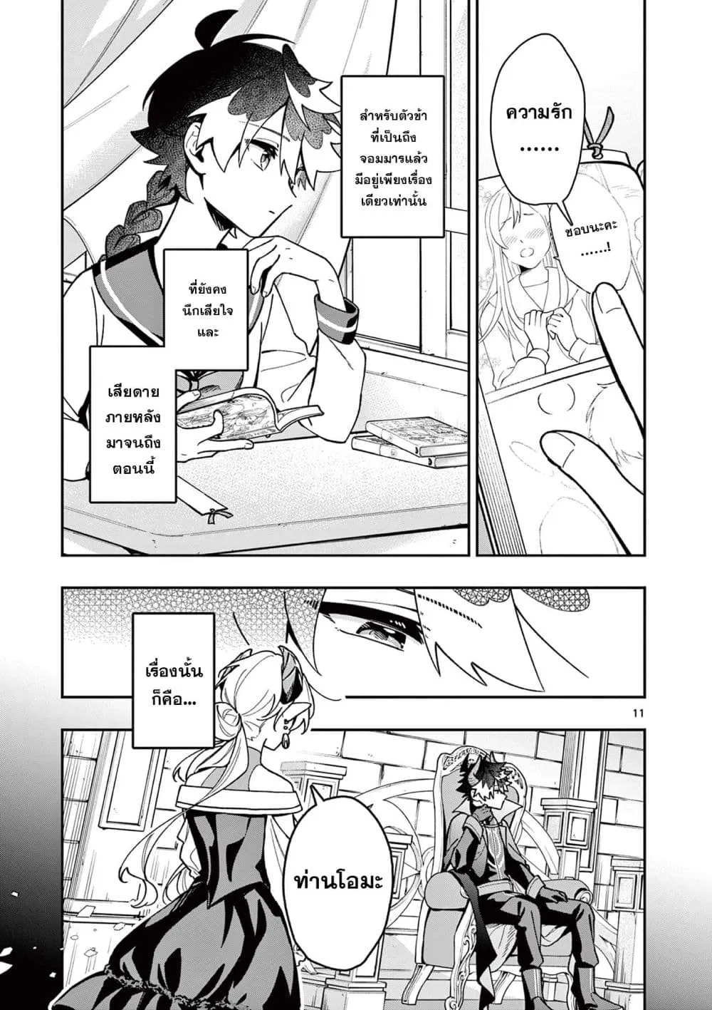 Manga-lc-com อ่านมังงะ อ่านการ์ตูน ออนไลน์ ฟรี Maou-sama, Re Re Revenge! ตอนที่ 1 2 3 4 5 6 7 8 9 10 11 12 13 14 ฟรี ไม่มีโฆษณา Manga-lc - อ่าน มังงะ อ่าน การ์ตูน ออนไลน์ อ่านมังงะ ฟรี