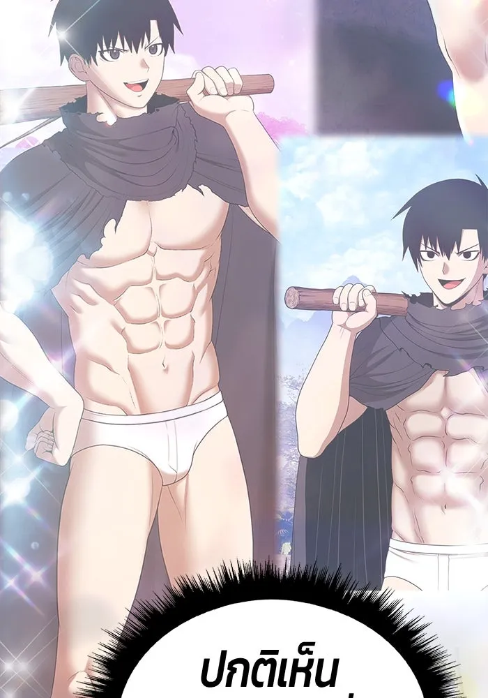 +99 ท่อนไม้พร้อมบวก ตอนที่ 21 ทีมแบตเทิลทัวร์นาเมนต์ (1) รูปที่ 140