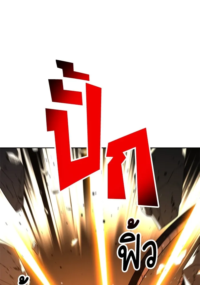 อดีตบอสหอคอย ตอนที่ 44 รูปที่ 139