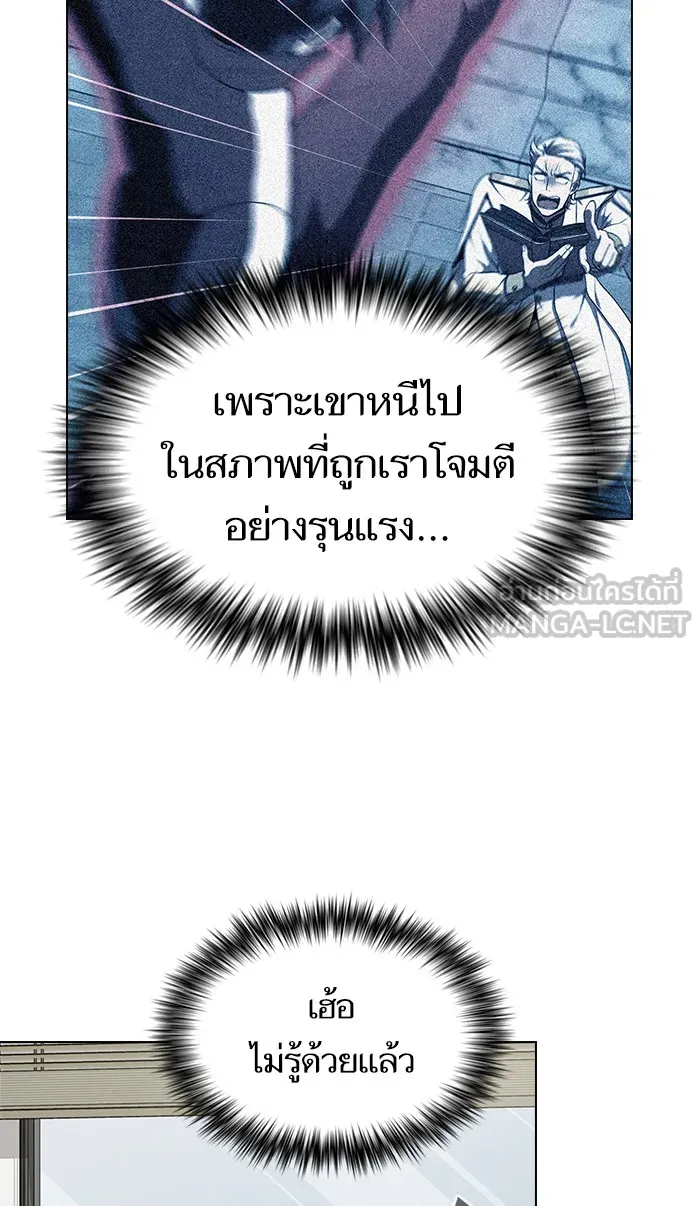 ผู้เล่นขั้นเทพแห่งหอคอยฝึกสอน ตอนที่ 65 รูปที่ 87